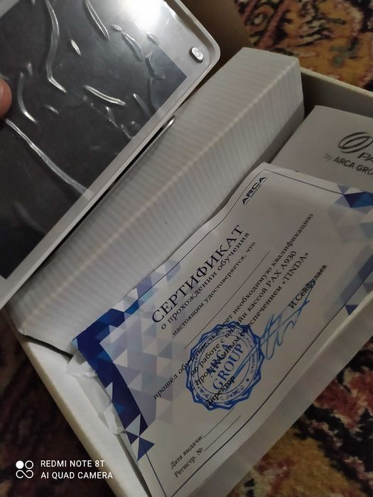 Terminal simsiz karobka dukument kelishamz dastavka bor