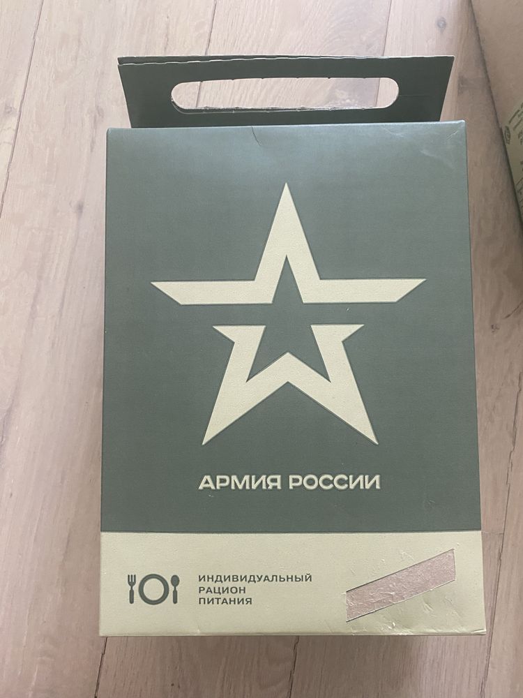 MRE Руска военна храна