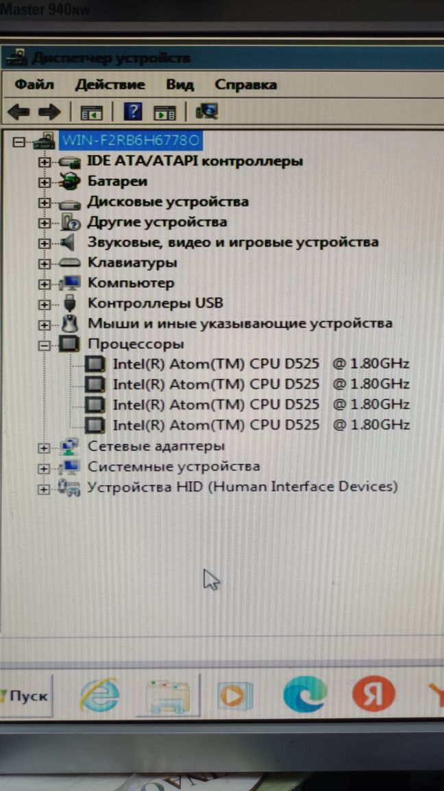 Мини компьютер Atom
