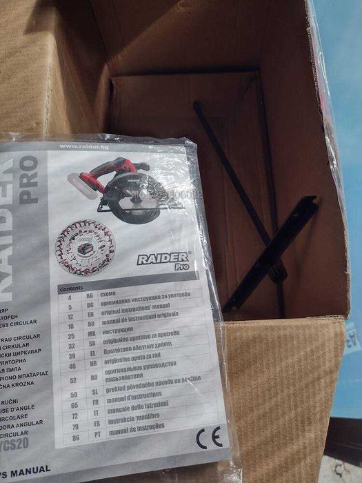 Циркуляр Ø165x20mm Solo RDP-YCS20 без батерия в комплекта
