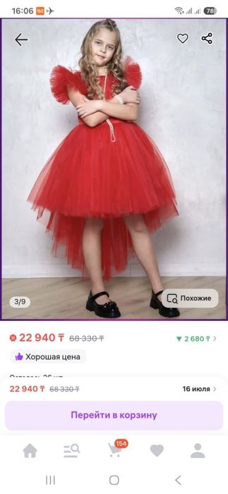 Продам платье на девочку