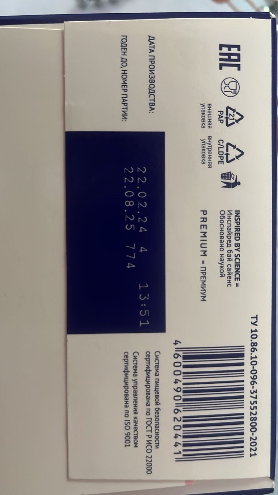 Продам детскую смесь