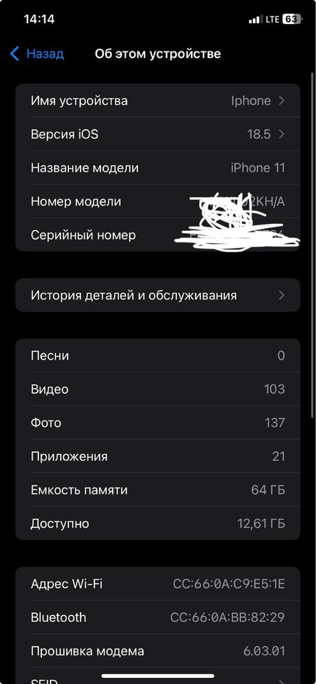 Iphone 11 obmenga