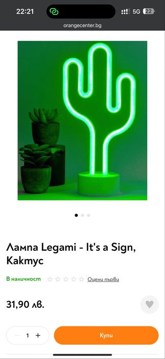 Лед лампа Кактус