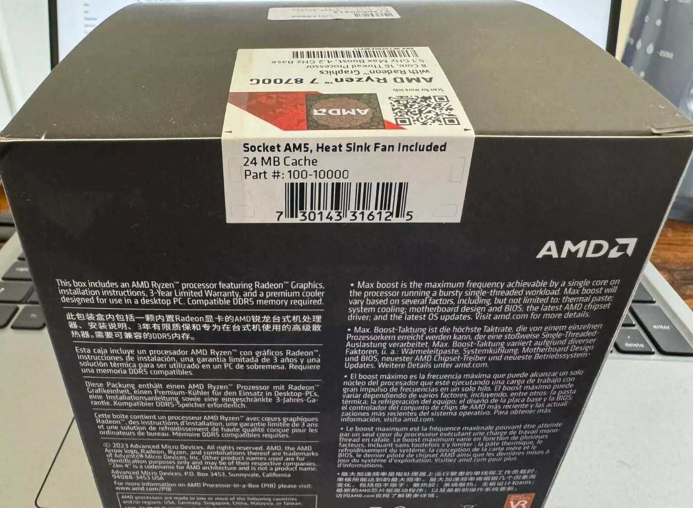 Нов с гаранция АМД AMD Процесор Ryzen 7 8700G (4.2GHz)