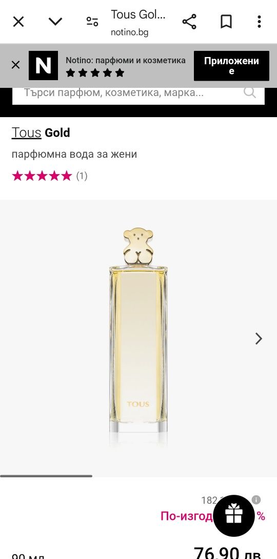 Tous gold дамски оригинален парфюм