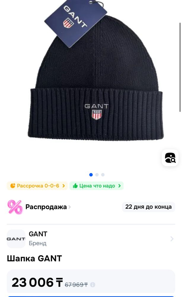 Шапки по оптовой цене