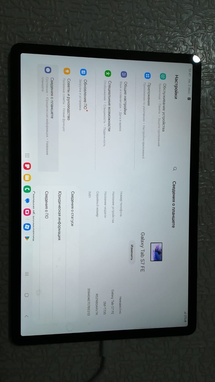 Galaxy tab s7 fe