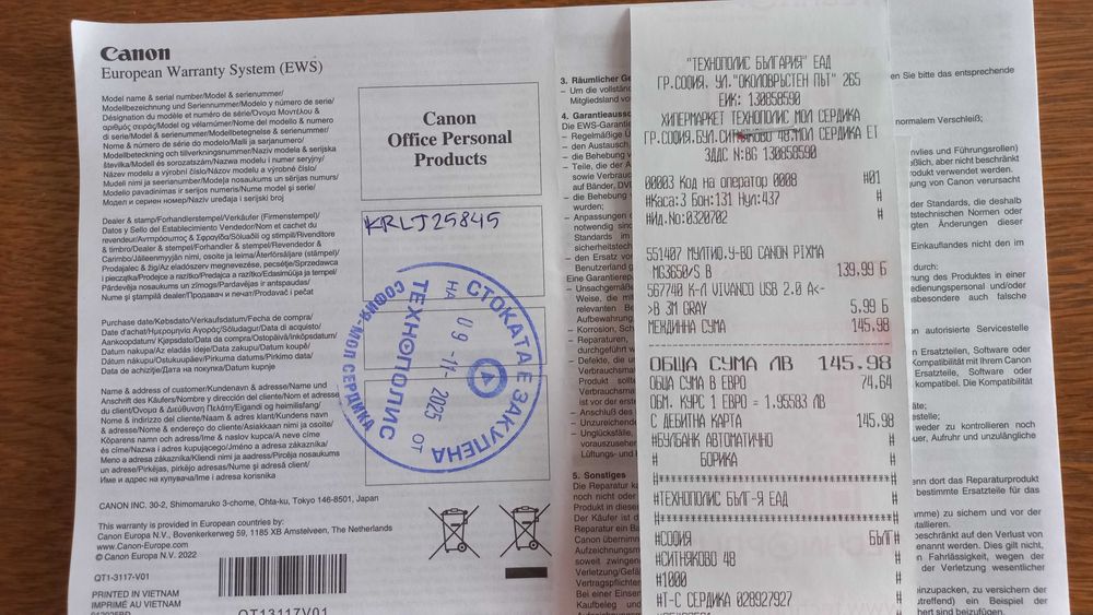 принтер canon pixma mg3650s, неизползван