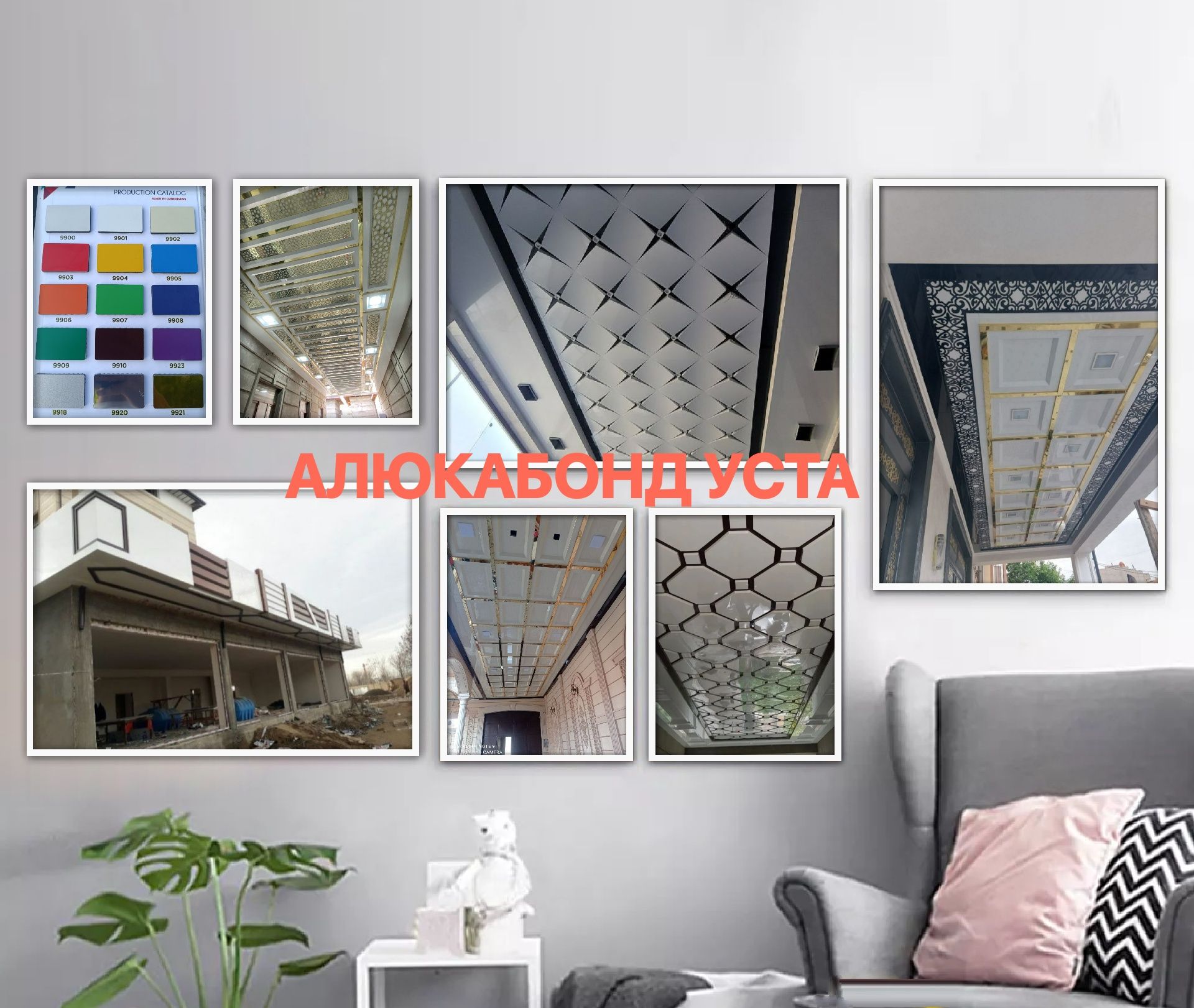 Аликабонд Алкафон ишлари