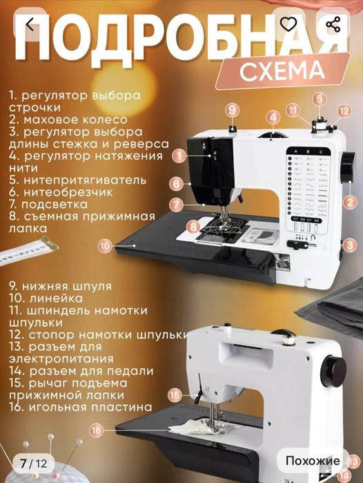 Продам швейную машину рабочию