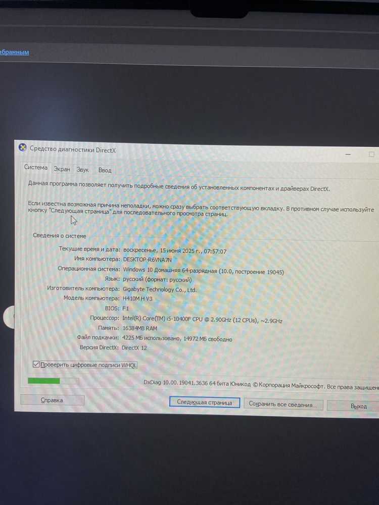 Продается компютер core-i5 10th gen. Gtx 1050ti ОЗУ:16гб