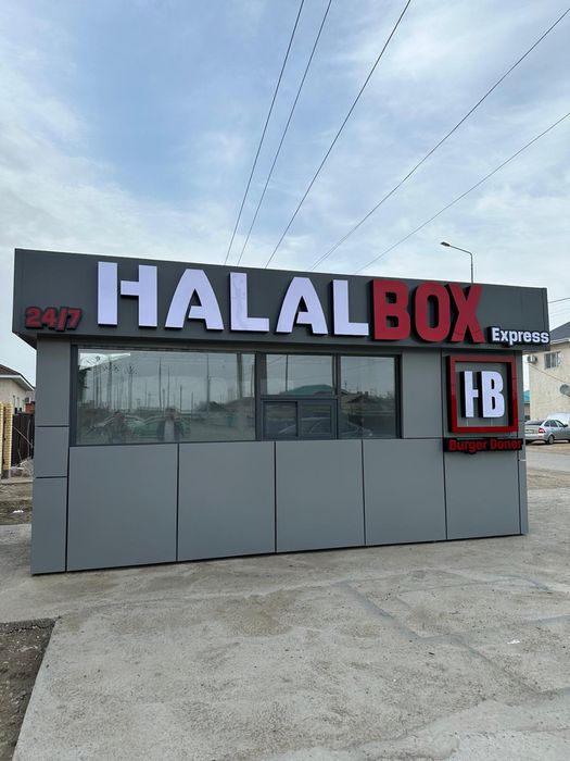 Продается готовый киоск с оборудованием или обмен на Машину