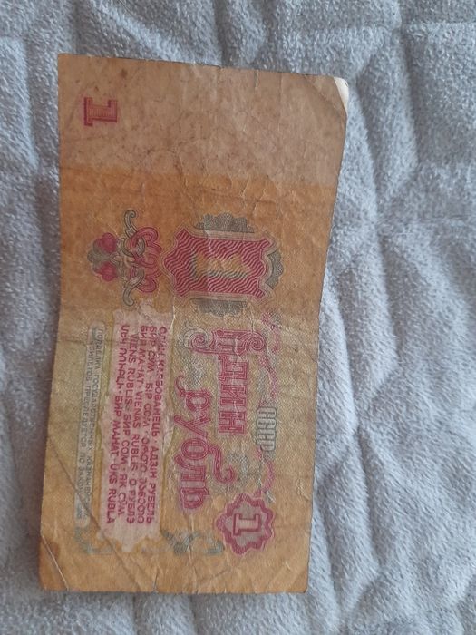 Продам 1 рубль 1961
