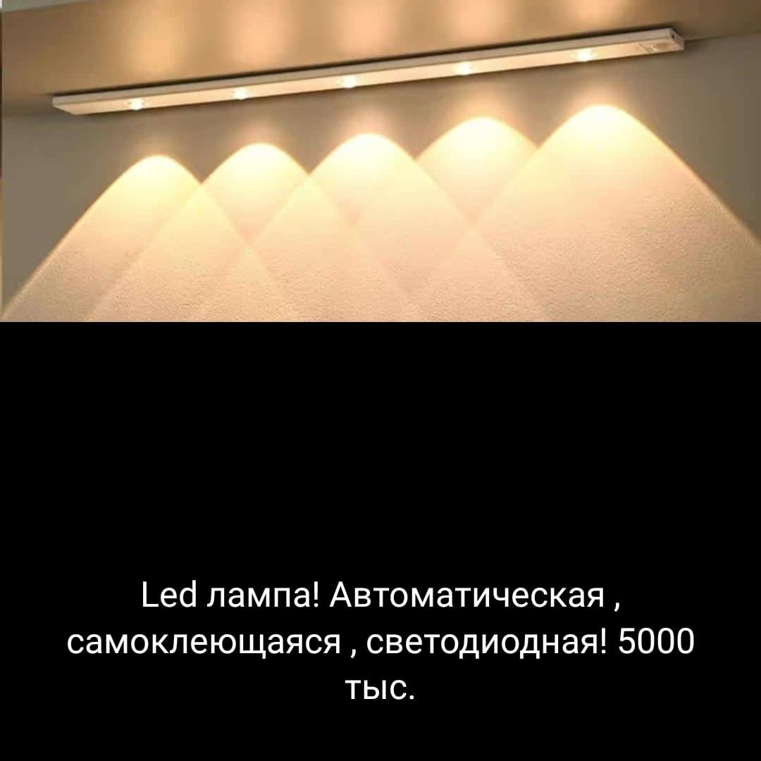 Продам Lad лампу 4000 тг