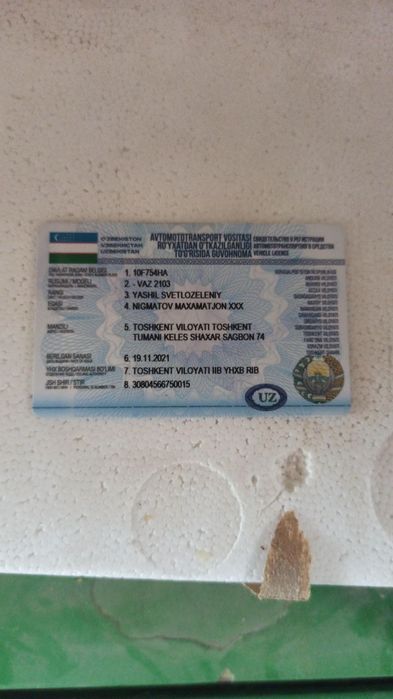Жигули Билан москвич