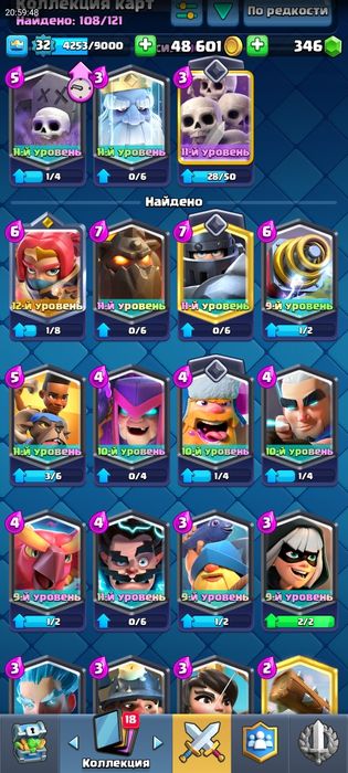 Продам акк Clash royal