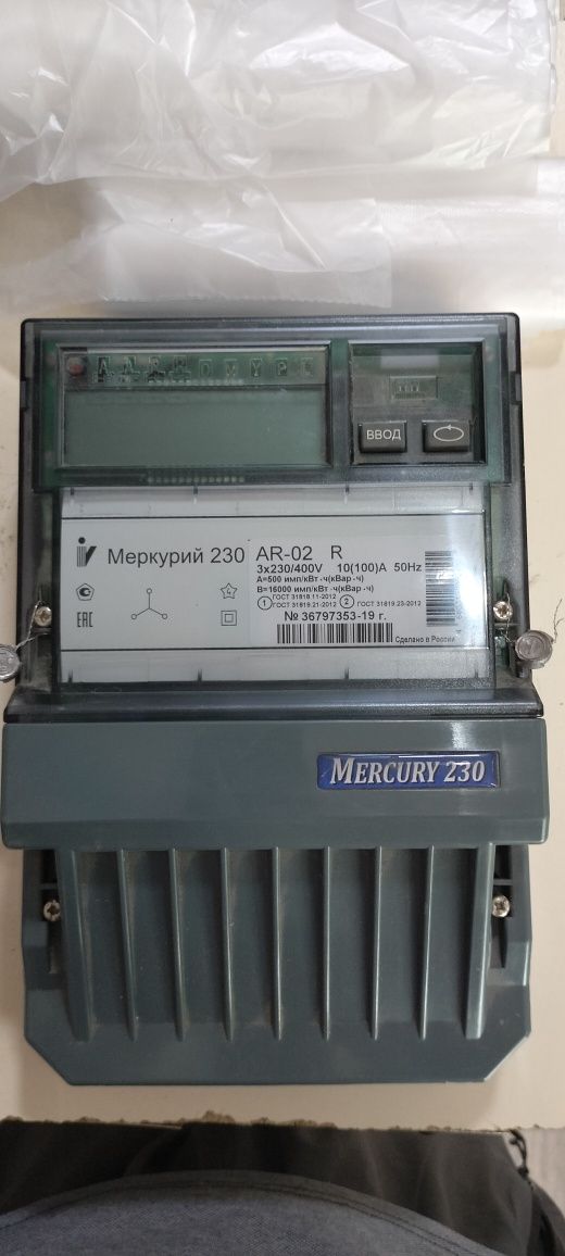 Merkury 380 uchochik