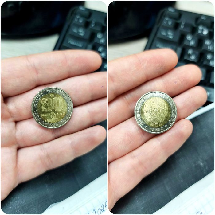 Монета коллекционная