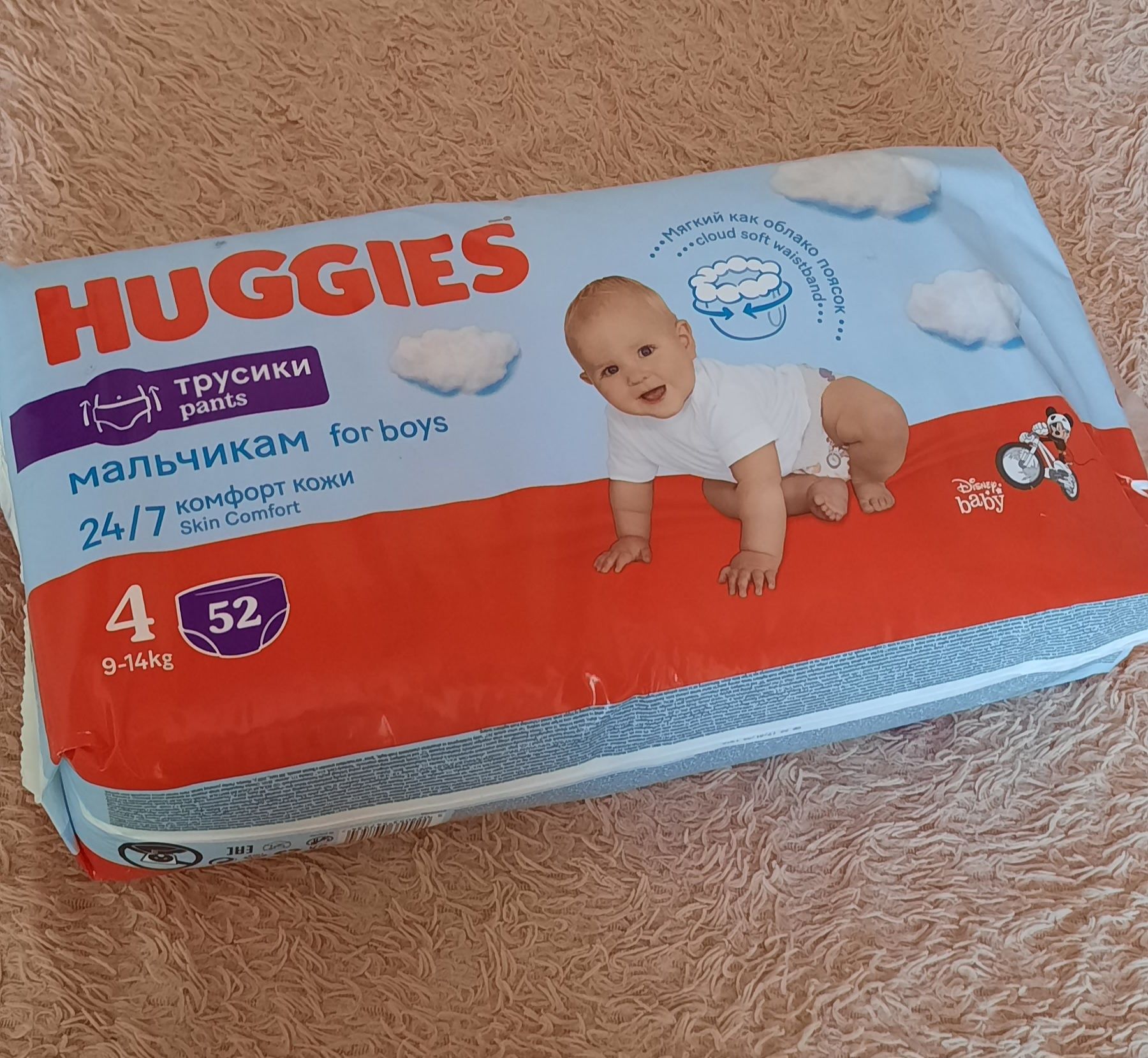 Huggies трусики для мальчиков