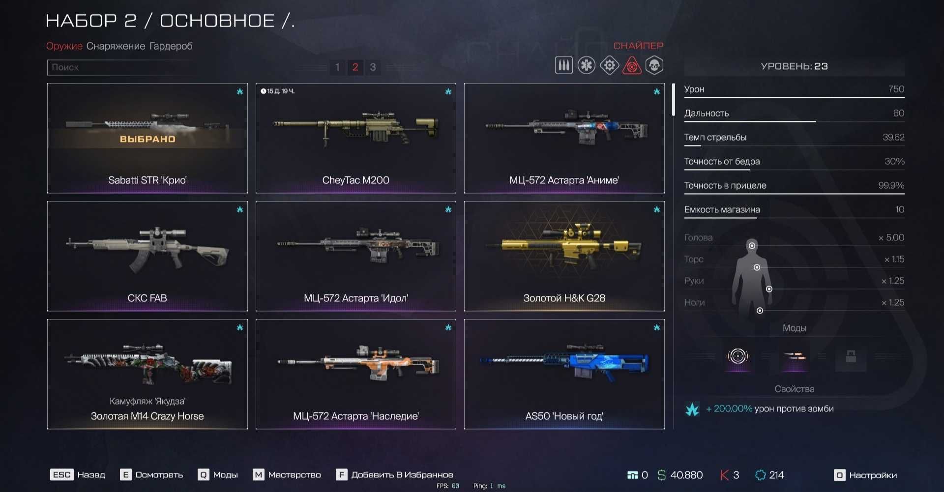 Аккаунт Warface 100 ранг