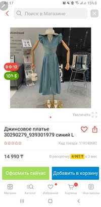 Продам женское платье