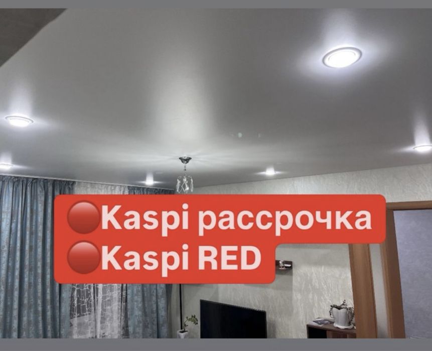Установка натяжных патолков точесн светильников заменаАтырау слив води