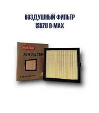 Воздушный фильтр Isuzu D-max