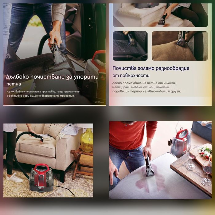 Перящата прахосмукачка Bissell spot clean Proheat 1.4л,330w