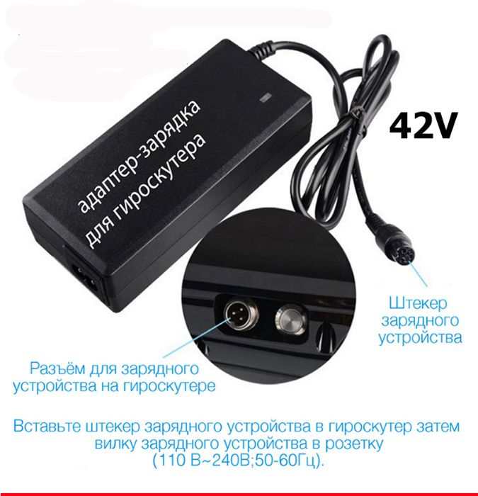 для гироскутера-сигвей АДАПТЕР-ЗАРЯДКА и нов. батарейки-АККУМУЛЯТОРЫ
