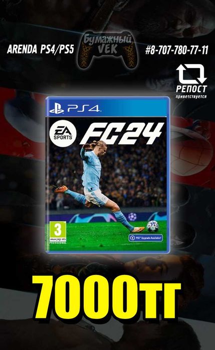 Продаю игры на PS4