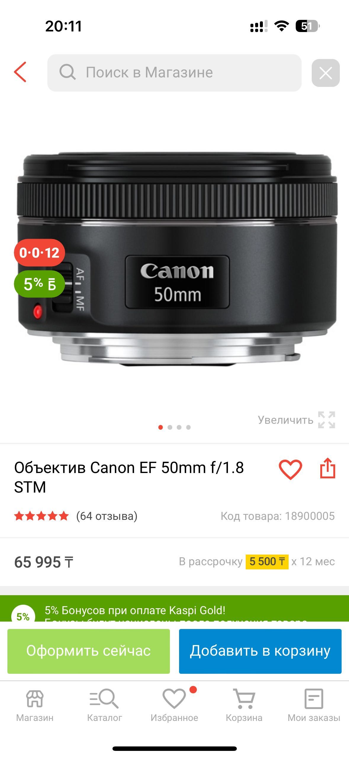 Фотокамера Canon EOS 90D