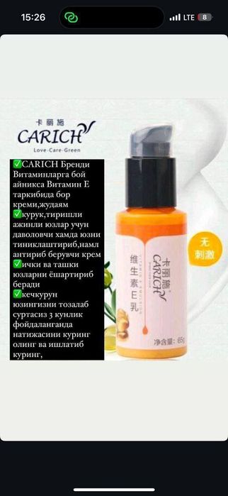 Carich brendidan yuz kremi