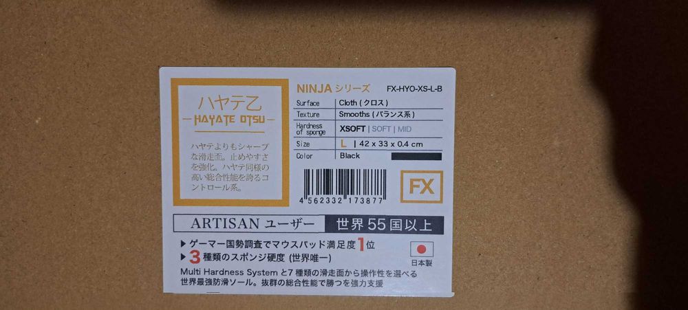 Artisan Пад за Мишка - 2бр HAYATEOTSU и 1бр HIEN