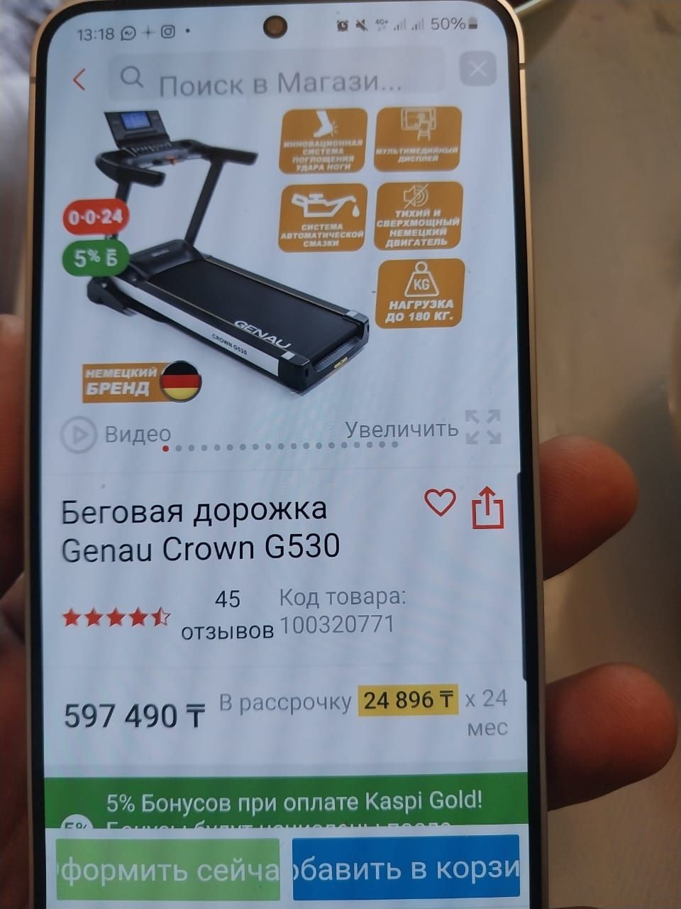 Беговая дорожка Genau Crown G530