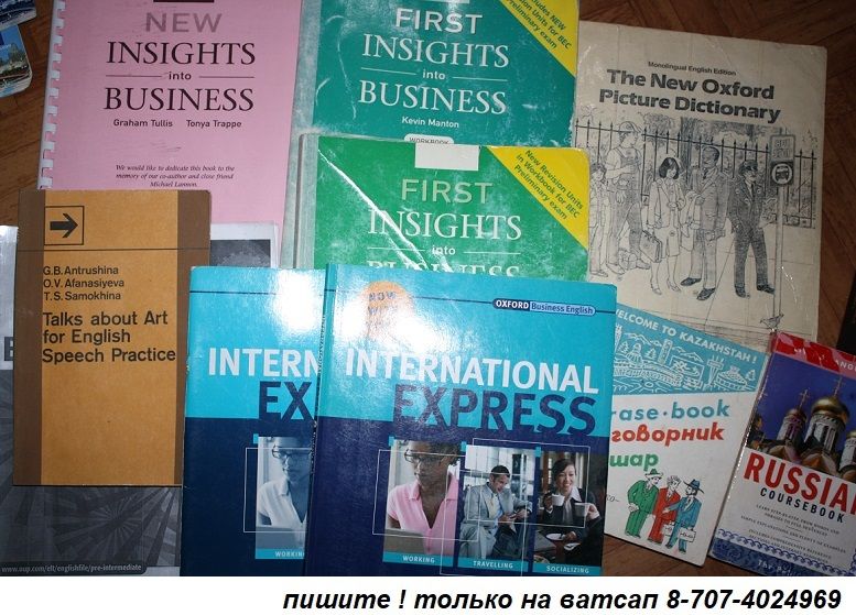 учебники Верещагина Бонк Голицынский Business English Доставка по РК