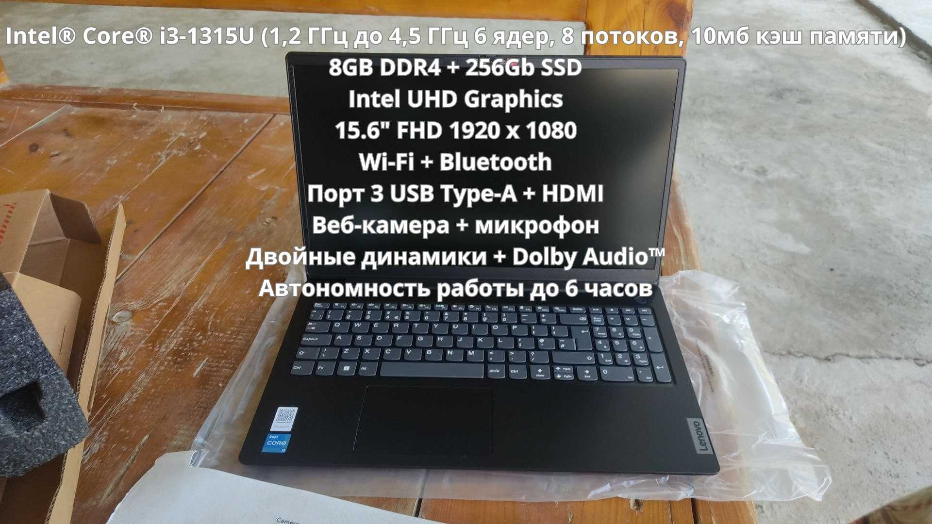 Янги Ноутбук срочно сотаман Lenovo i3-1315U