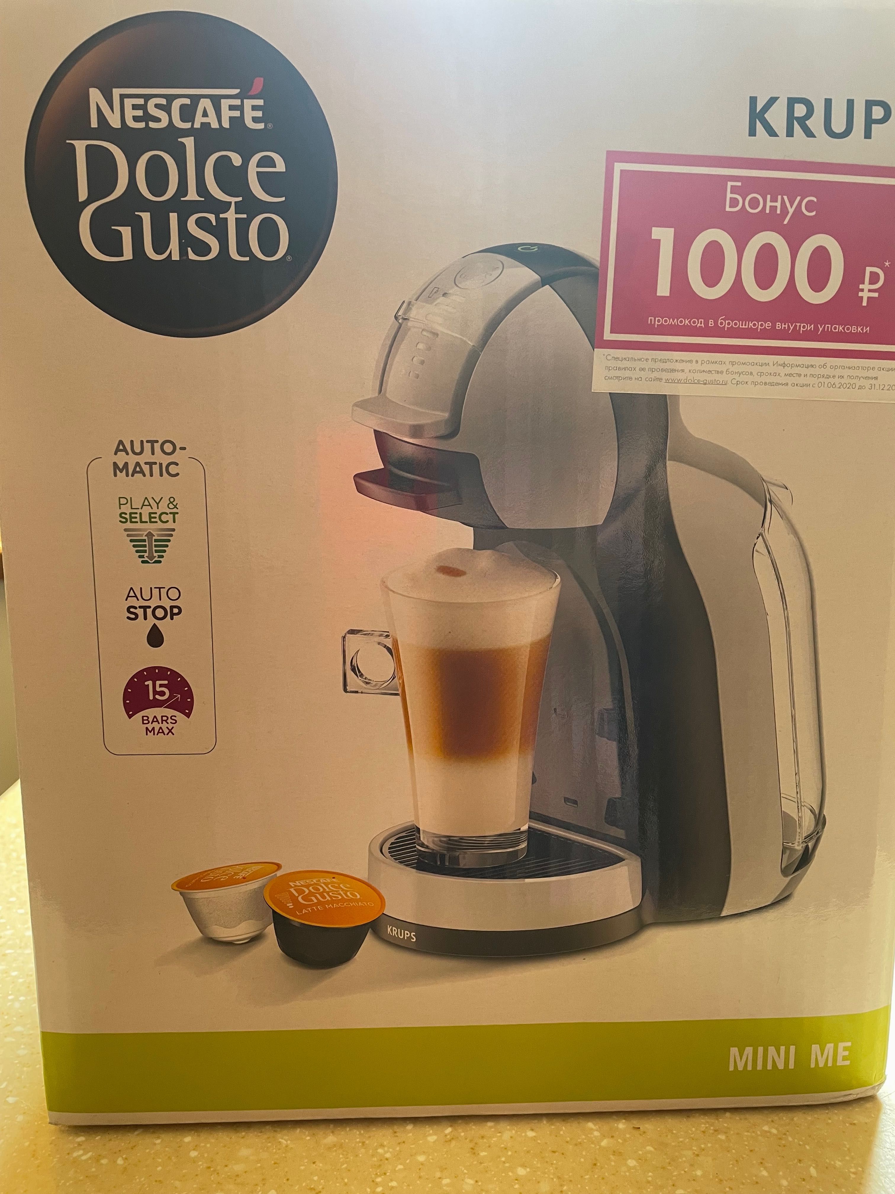 Кофемашина капсульная Krups Dolce Gusto Mini Me KP123B10(неск.раз б/у)