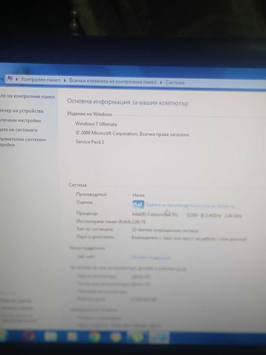 Компютър windows 7 ultimate