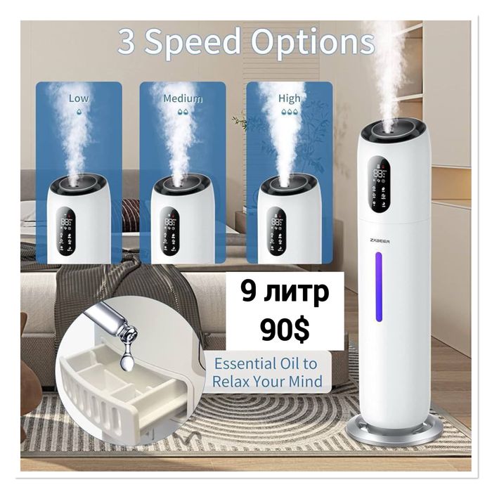 Увлажнитель воздуха от 9 до 21 литра havo namlagich