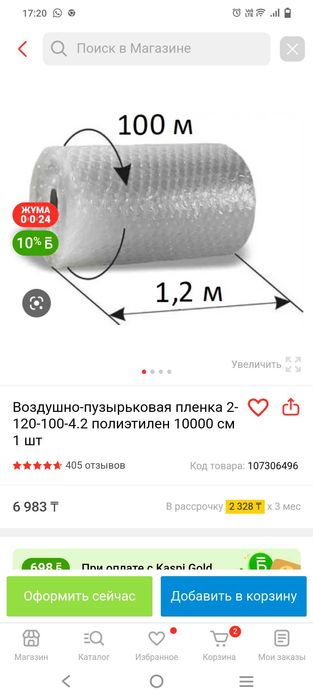 Пленка пупырчатая