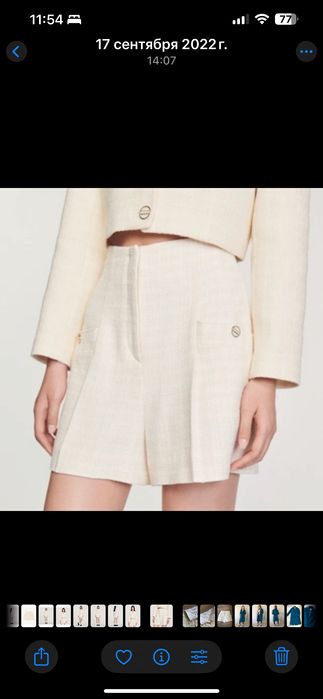 Sandro шорти  сандро