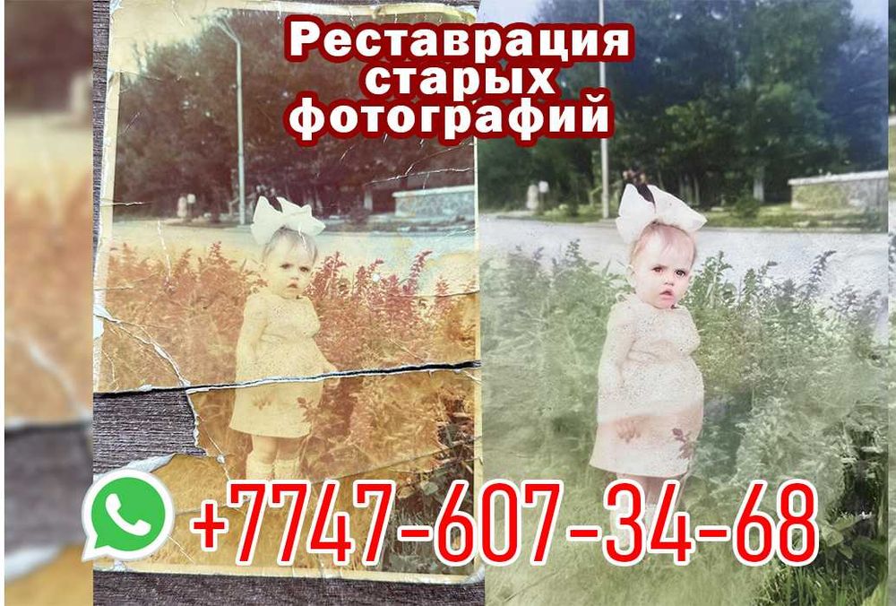 Реставрация старых фотографий/Черно-белые в цветной Конаев