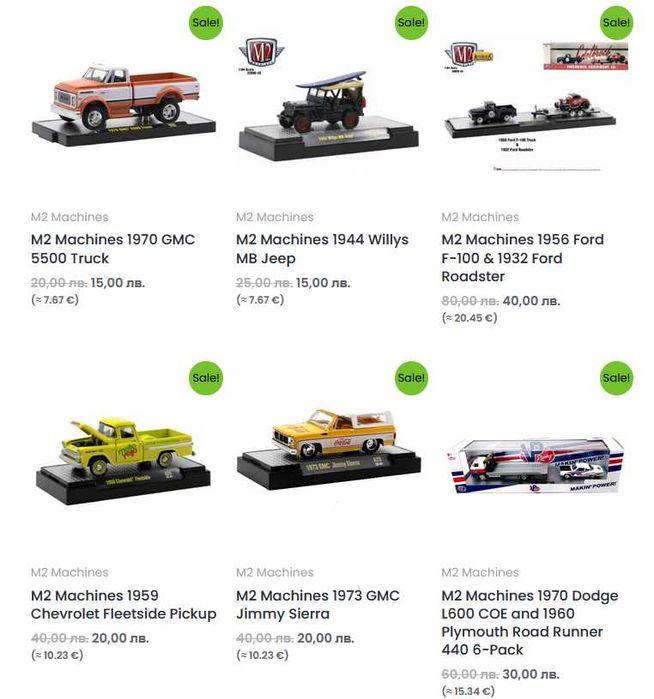Greenlight, M2 Machines, Majorette, Matchbox, Spark, Welly (1:64 нови)