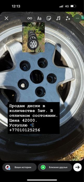 Продам диски на 14