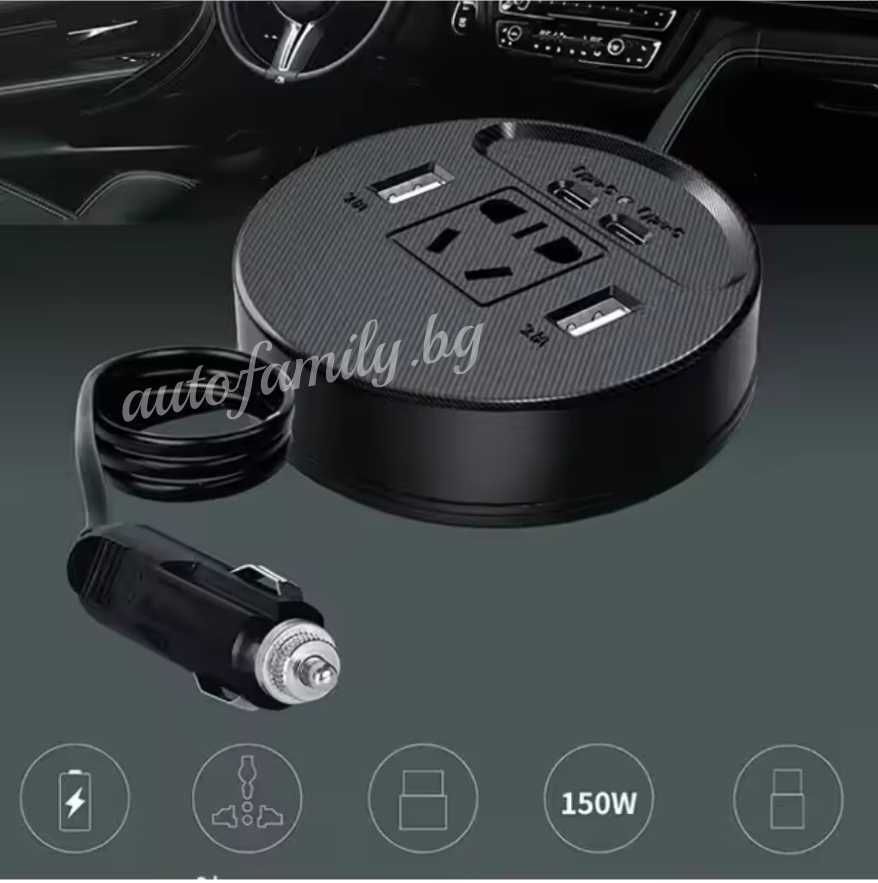 Смарт автомобилен инвертор 150W 2 usb порта и 2 тип C порта