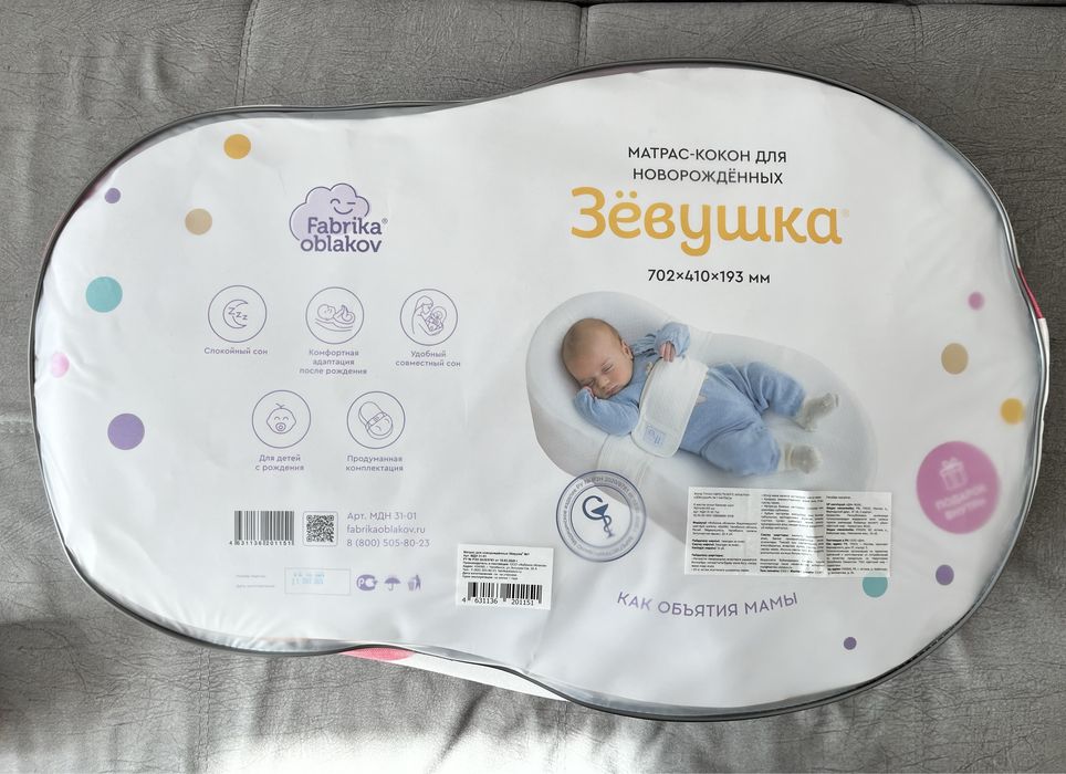 Кокон для новорожденных Зевушка