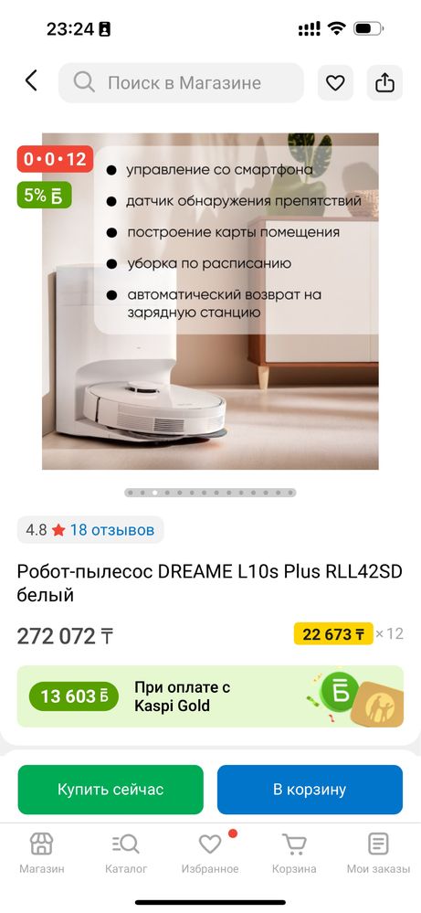 Робот-пылесос DREAME L10s Plus RLL42SD белый