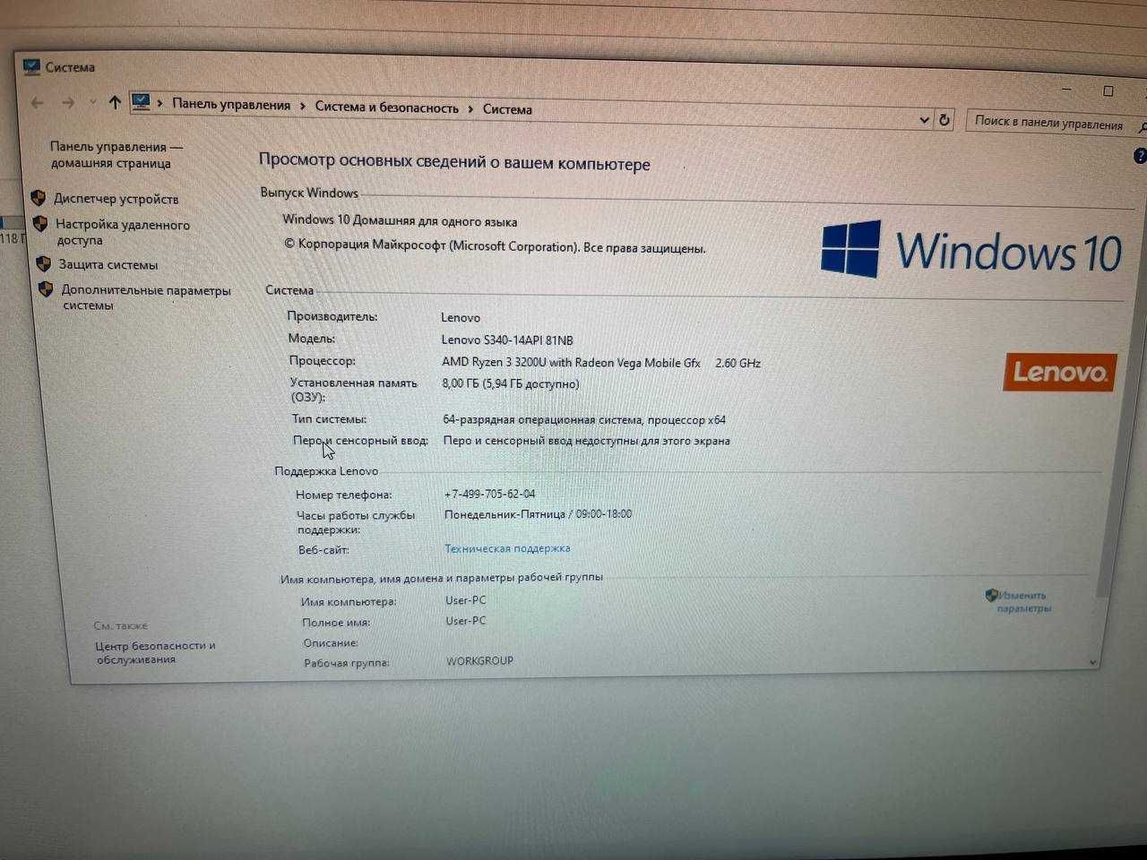 Ноутбук Lenovo Ryzen 3 Для Учёбы или офиса