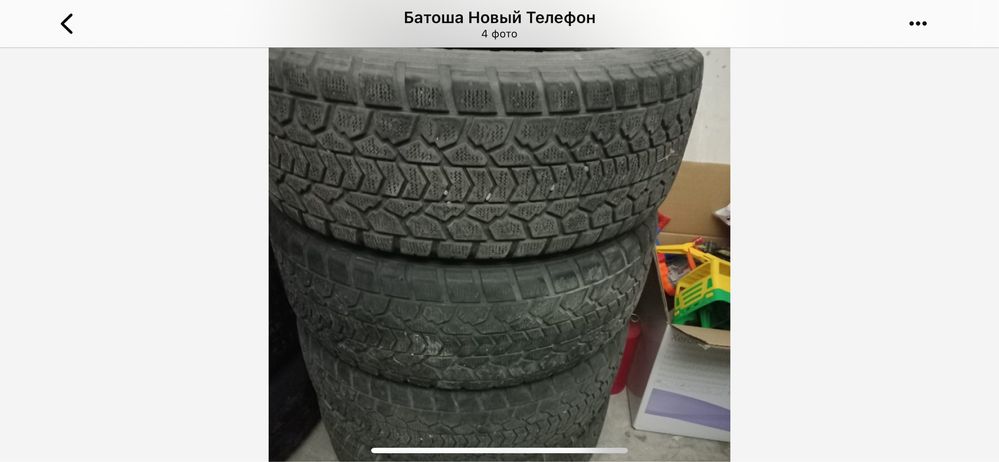Автошины без дисков